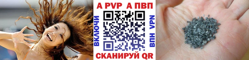A-PVP кристаллы  Серов 