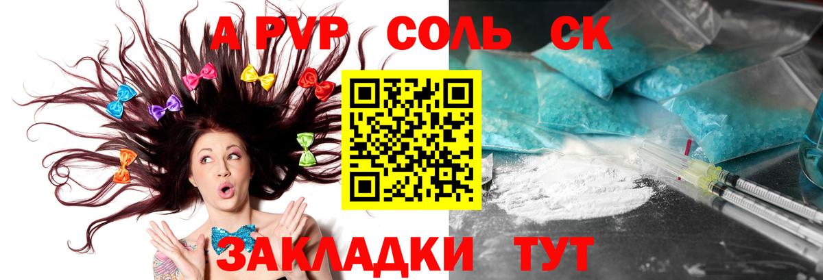 Alfa_PVP мука  Alfa_PVP Crystall  Вход с VPN  APVP СК  Серов 