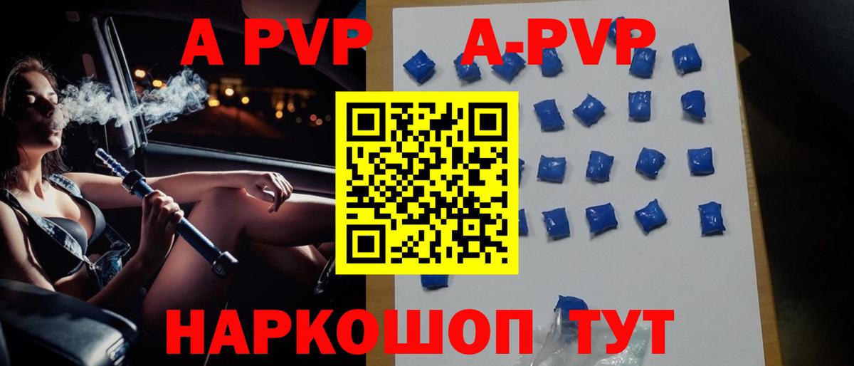 Alpha PVP Соль Серов