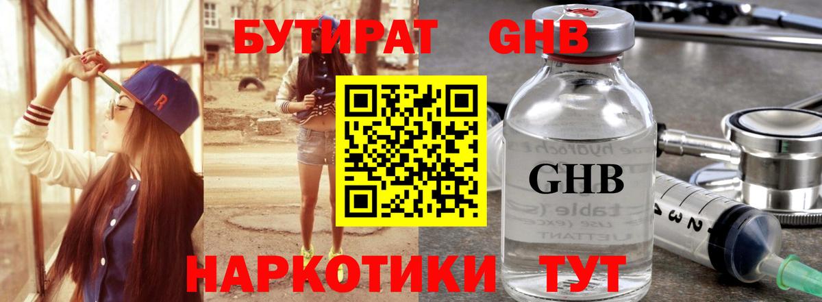 Серов  БУТИРАТ Butirat  Вход с VPN 