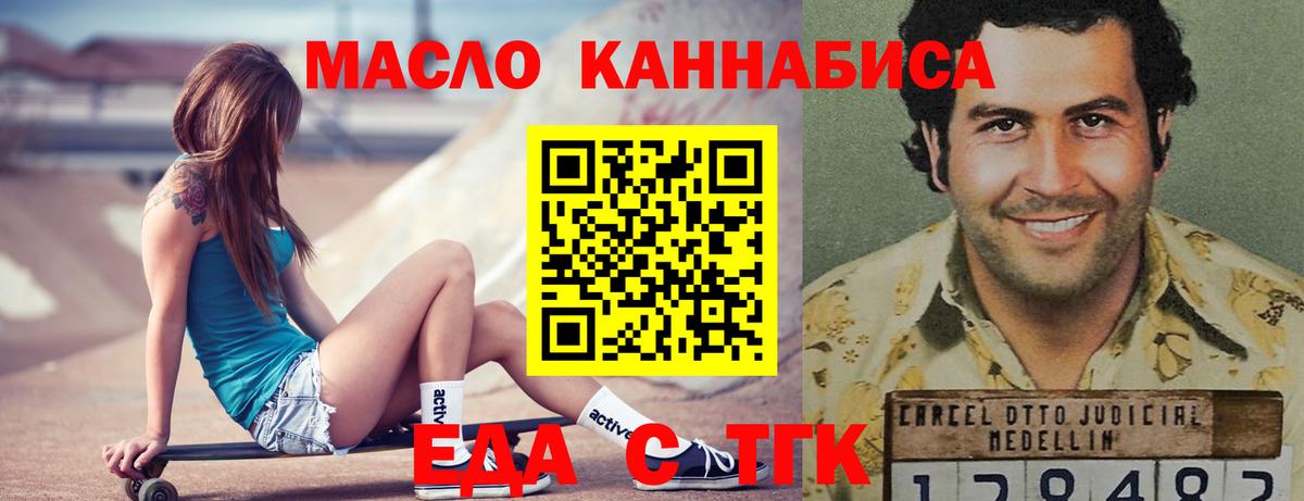 Печенье с ТГК конопля Серов