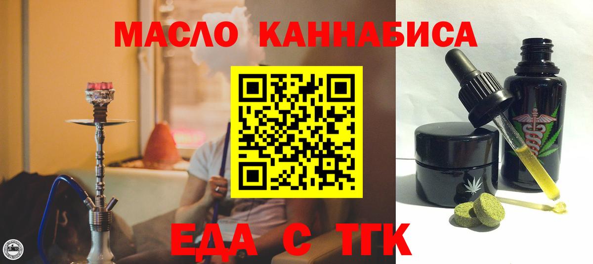 Серов  Cannafood конопля  Вход с VPN 
