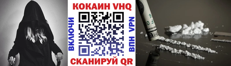 Кокаин VHQ  даркнет сайт  Серов 