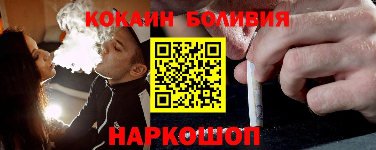 COCAIN 97%  Вход с VPN  КОКАИН  Серов 