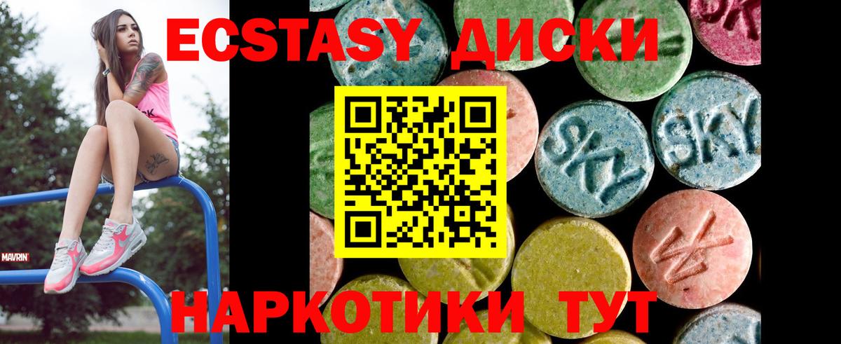 Экстази Дубай  даркнет телеграм  Ecstasy VHQ  наркошоп  Серов  ЭКСТАЗИ  Вход с VPN 