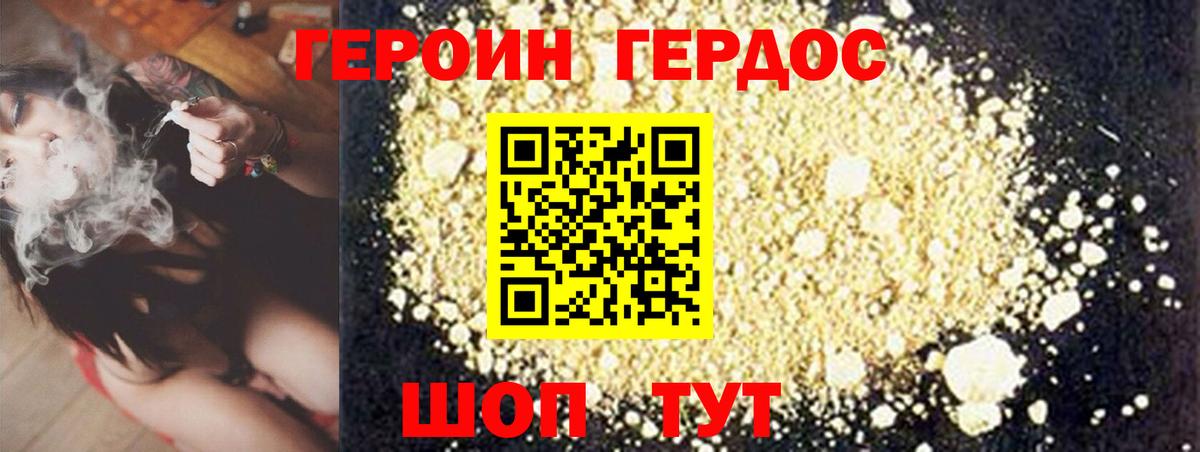 Серов  Героин VHQ  Вход с VPN 