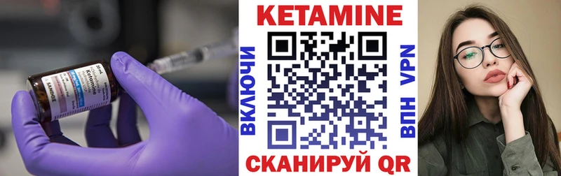 КЕТАМИН VHQ  где купить   Серов 