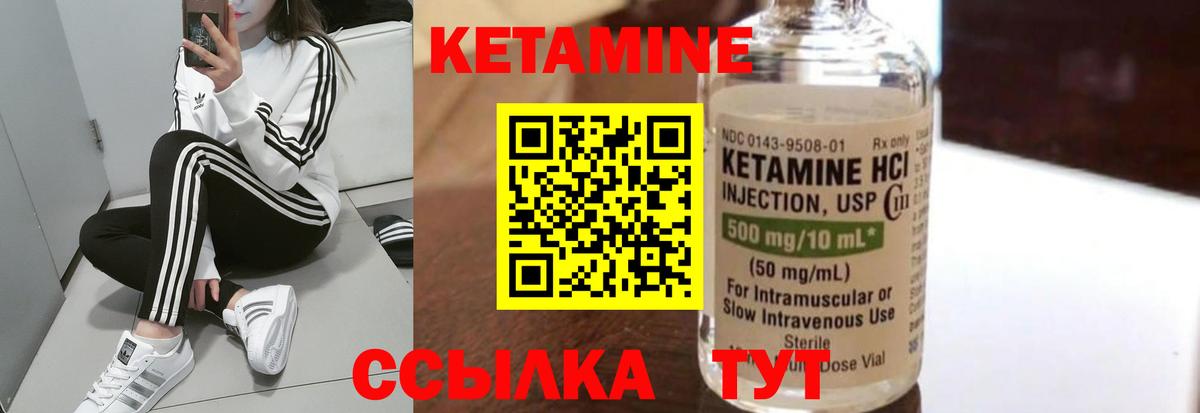 КЕТАМИН ketamine  Кетамин ketamine  Вход с VPN  Серов 