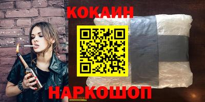 кристаллы Краснодар