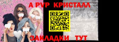 кристаллы Краснодар