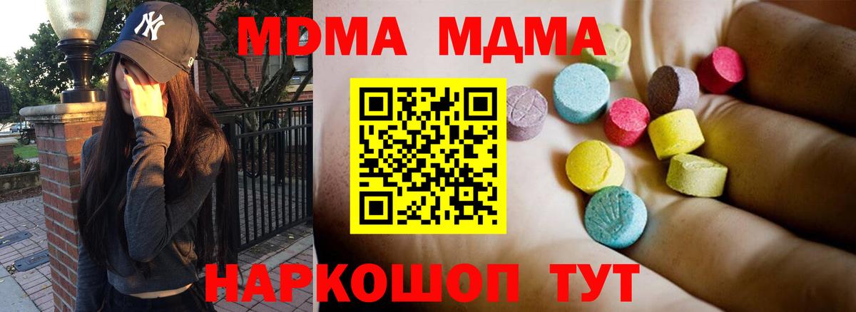 MDMA crystal Серов