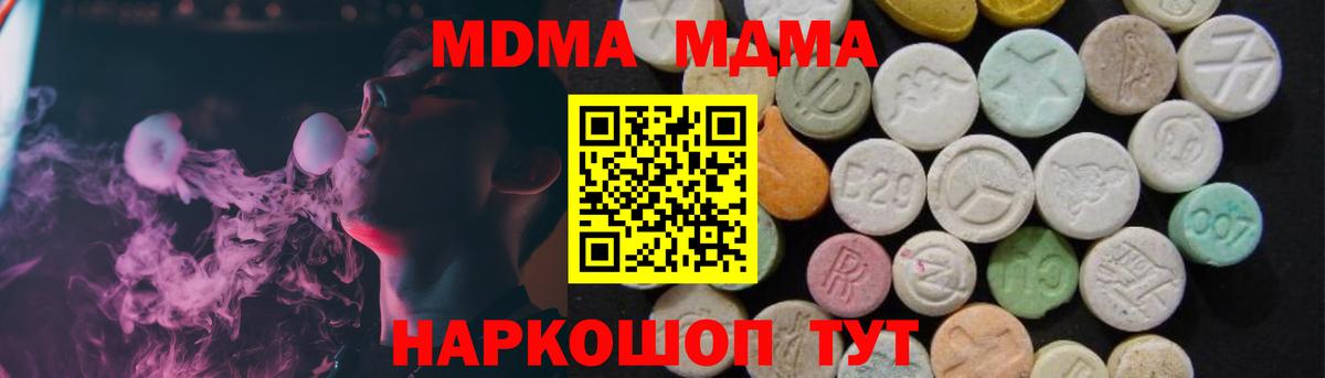 МДМА молли  МДМА молли  Вход с VPN  Серов 