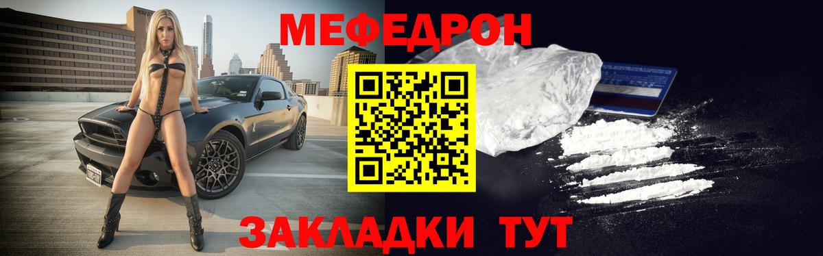 Меф мяу мяу кристаллы Серов