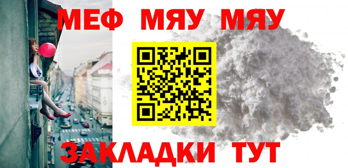 МЕФ кристаллы  Вход с VPN  Меф 4 MMC  Меф  Серов 