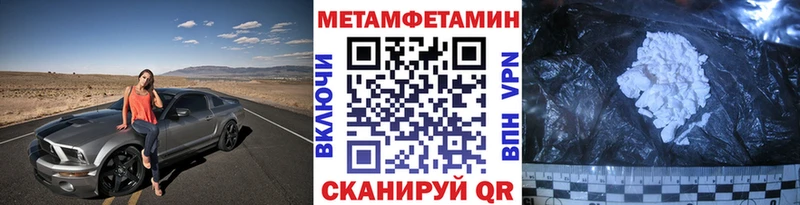 Первитин мет  мега маркетплейс  Серов 