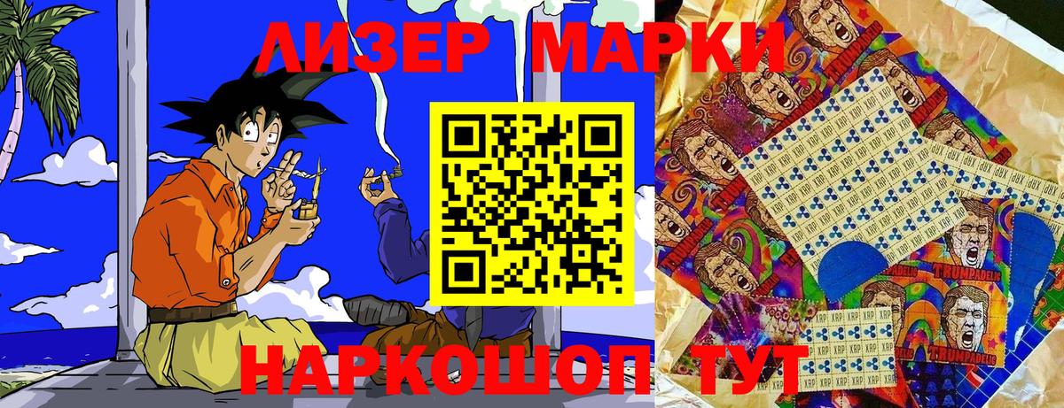 Марки N-bome 1,5мг  Марки 25I-NBOMe  Серов  Вход с VPN 