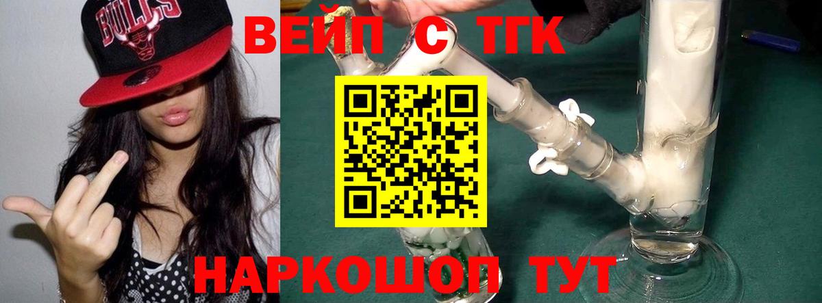 ТГК THC oil Серов