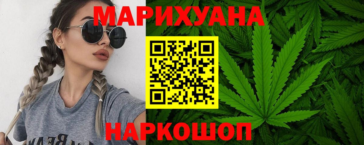 Марихуана White Widow Серов